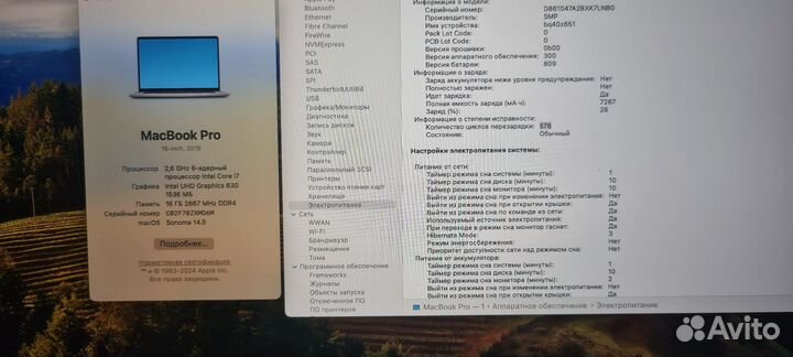Macbook pro 16 2019 i7