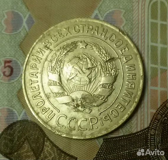 3 копейки 1927 год редкий штамп