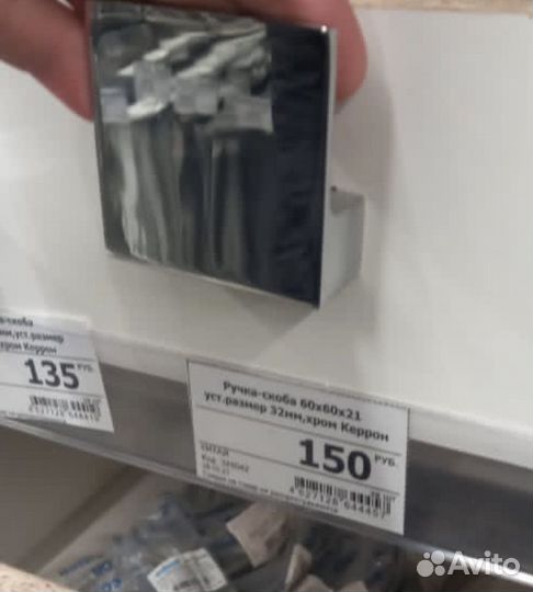 Ручки мебельные