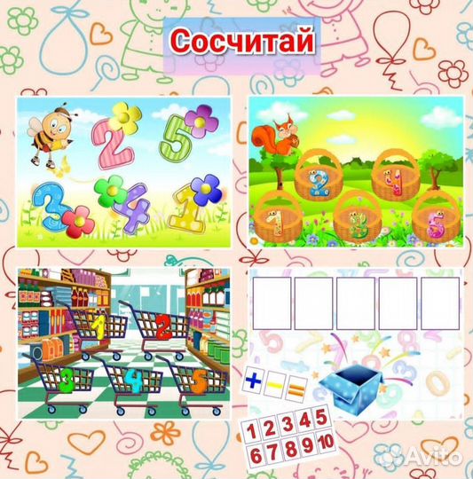 Логопедическое пособие. Автоматизация звуков