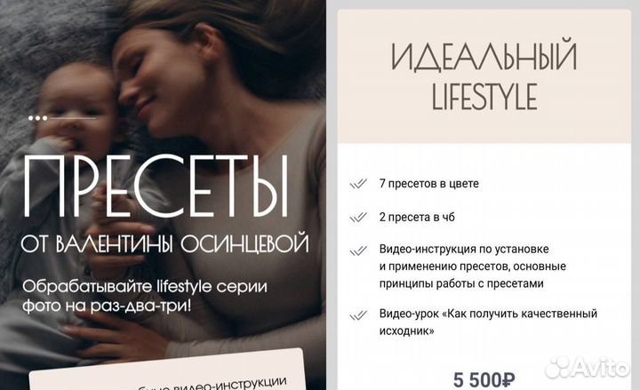 Валентина осинцева пресеты lightroom lifestyle