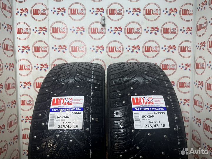 Nokian Tyres Hakkapeliitta 9 225/45 R18
