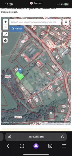 Участок 25 сот. (ИЖС)