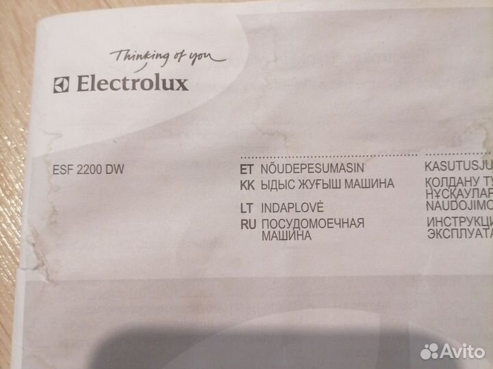 Посудомоечная машина бу electrolux esf 2200 dw