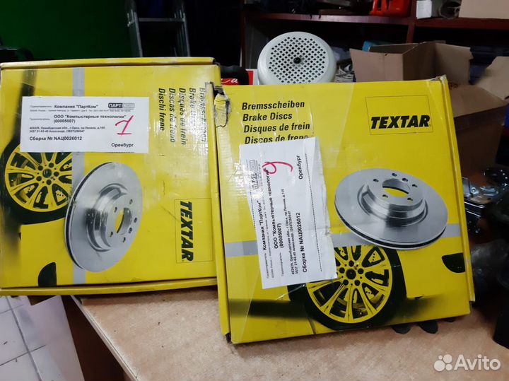 Передние тормозные диски Audi Q5