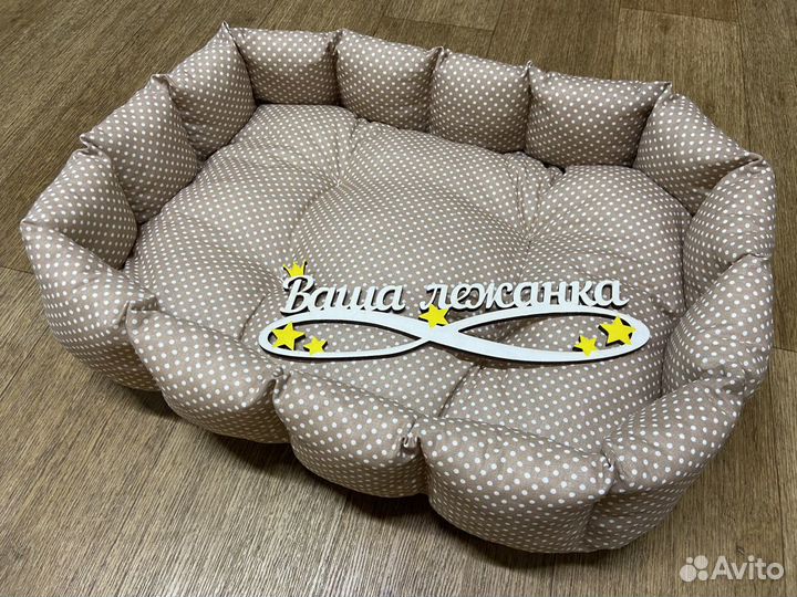 Лежанки новые