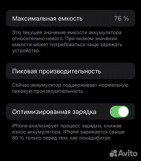 iPhone X, 64 ГБ