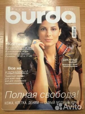 Журналы Бурда (Burda), Шитьё и крой, Diana moden