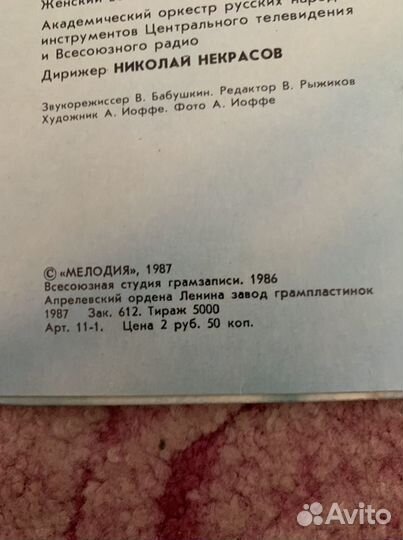 Пластинка Тамара Синявская