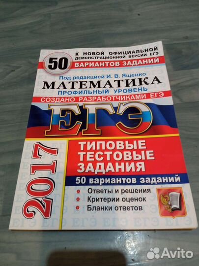 Типовые задания егэ 2017 математика физика