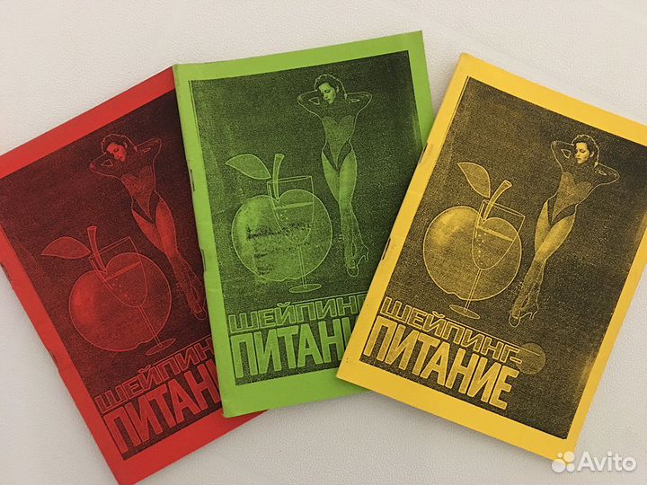 Брошюра по шейпинг питанию