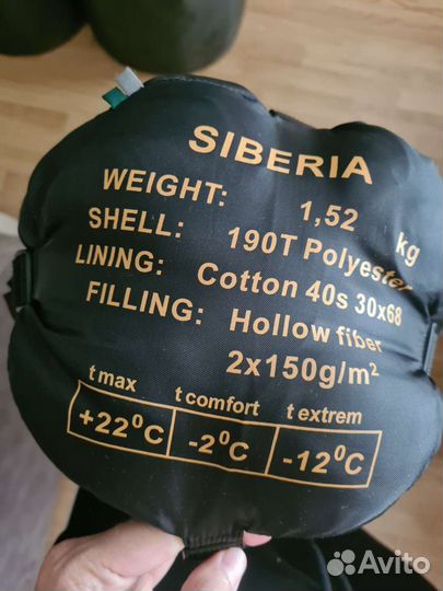 Спальный мешок в аренду