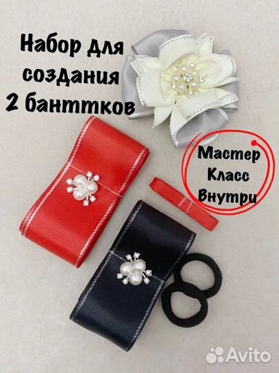 Набор для рукоделия