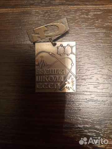 Антиквариат значок СССР