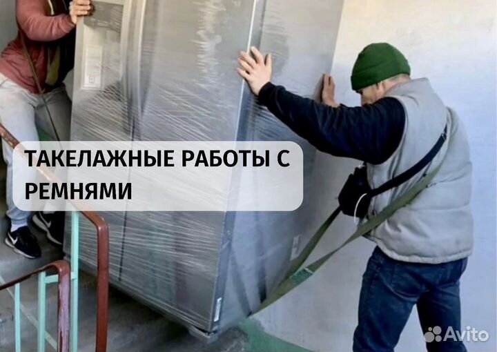 Грузоперевозки газель / Грузчики / Переезды