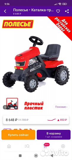 Квадроцикл-трактор-каталка