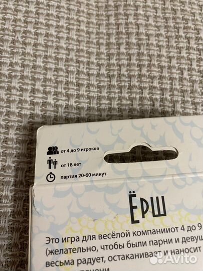 Настольная игра Ёрш