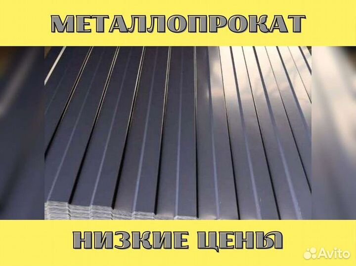 Профнастил С21, С8, С20, Н75