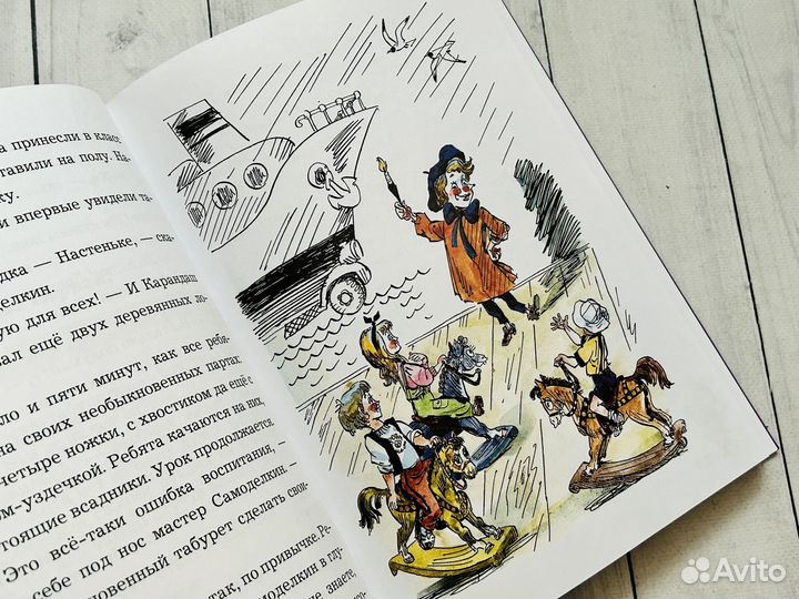 Карандаш и Самоделкин