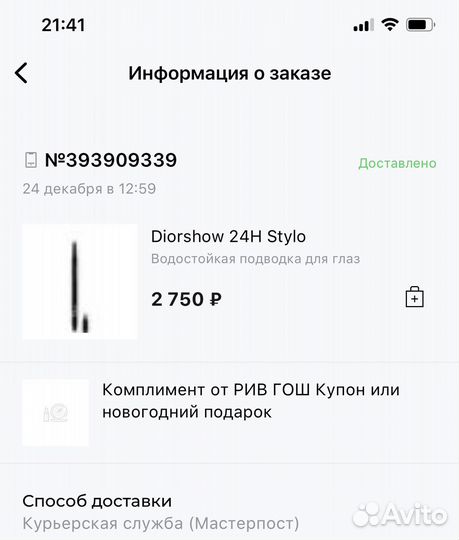 Diorshow водостойкий карандаш для глаз