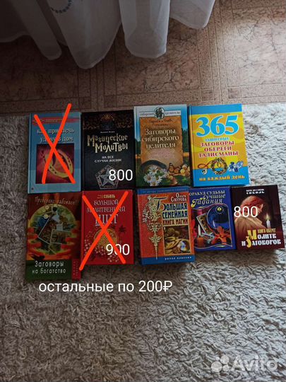 Книги эзотерика