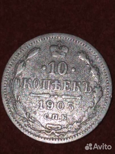 Монеты царской россии #2; 1850-1917г.(серебро) 15ш