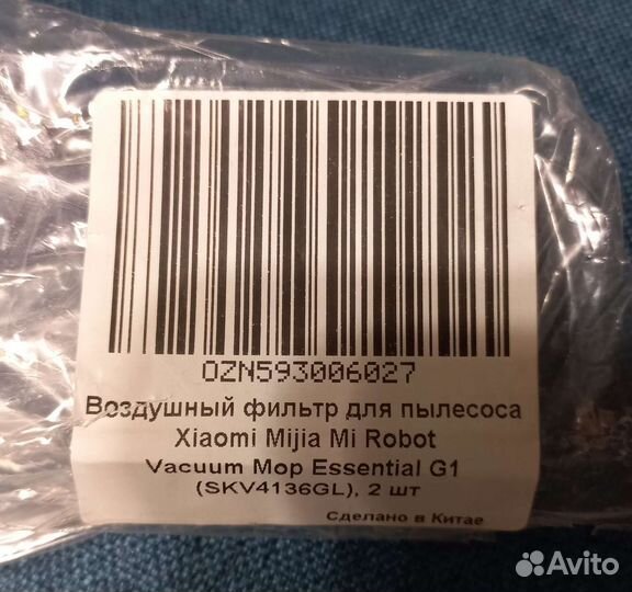 Воздушный фильтр