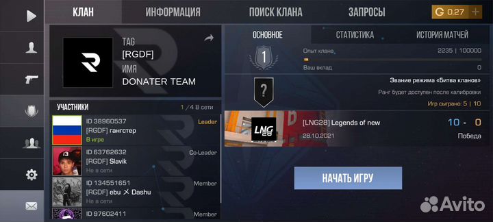 Клан в стандофф 2