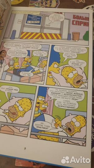 Комикс Симпсоны антология том 2