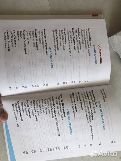 Внеклассное чтение 1 класс