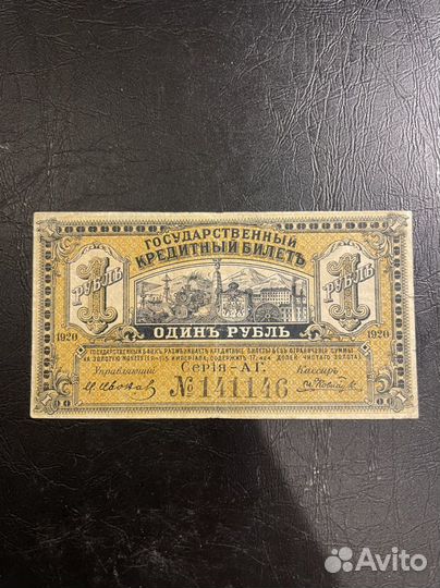 1 р Дальний Восток 1920г. правительство Медведева