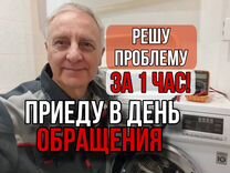 Ремонт холодильников Ремонт стиральных машин