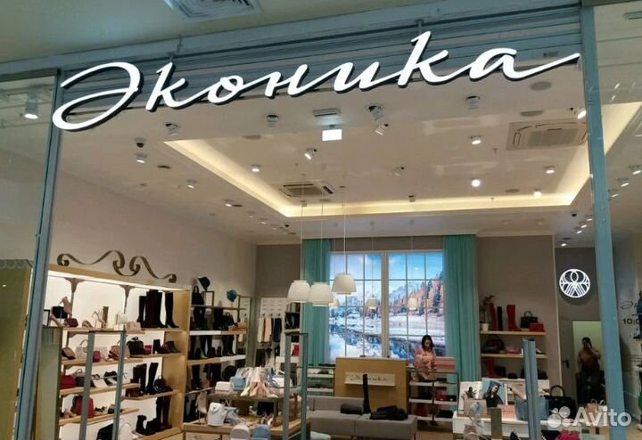 Эконика Скидка 25 Промокод