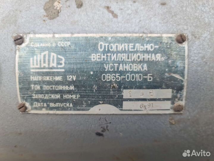 Отопительно-вентиляционная установка газ 66 кунг