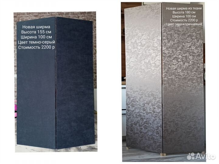 Ширма перегородка для зонирования