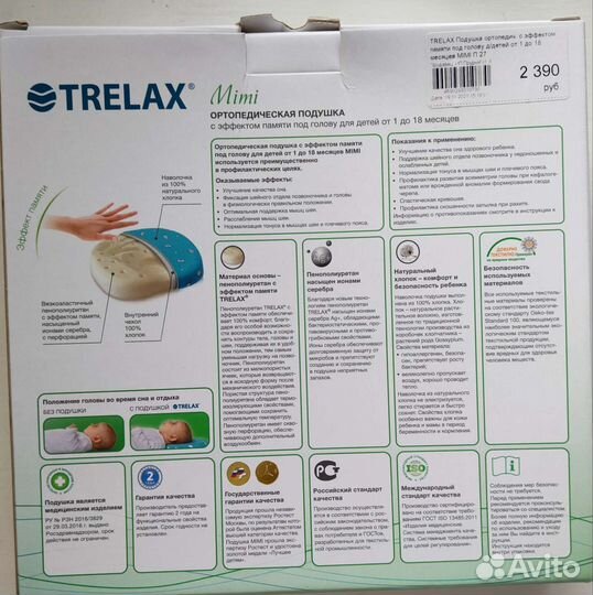 Ортопедическая подушка от 1 мес