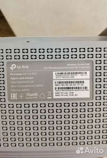 Wifi роутер tp link archer C50 2,4G 5G