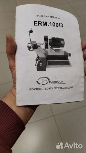 Станок для заточки кольцевых сверл ERM100/3