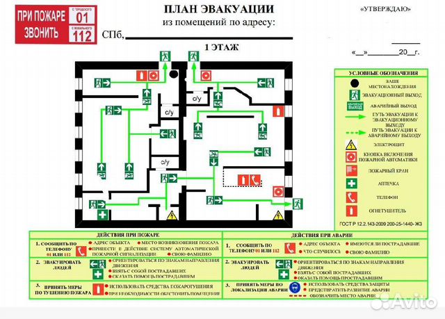 Центр эвакуации спб. Объявление об эвакуации.