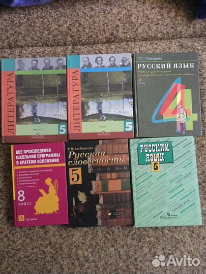 Учебники по русскому и литературе