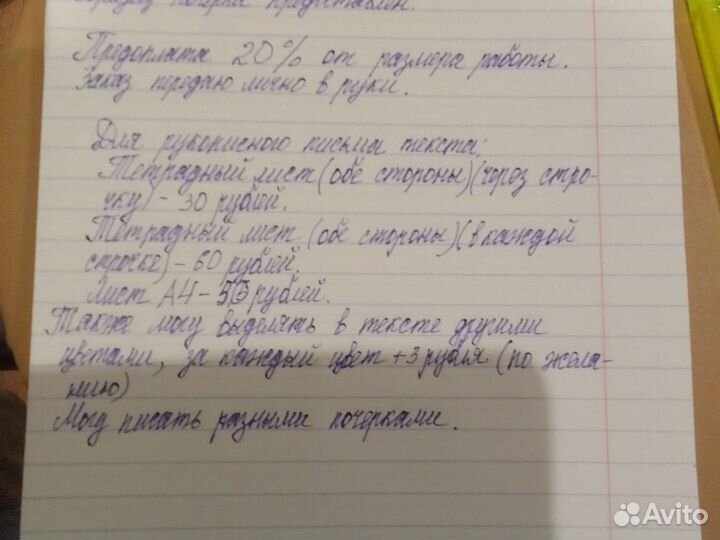 Перепишу лекции,конспекты