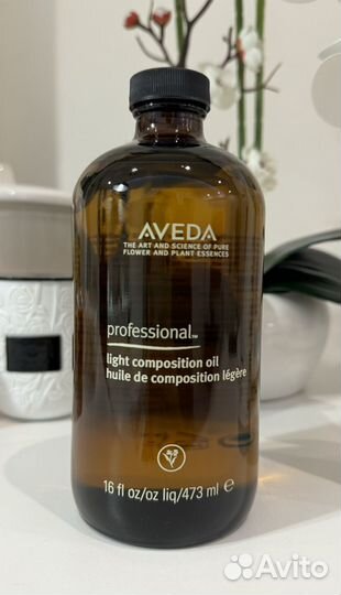 Vichy, aveda масло снятия макияжа и массажа