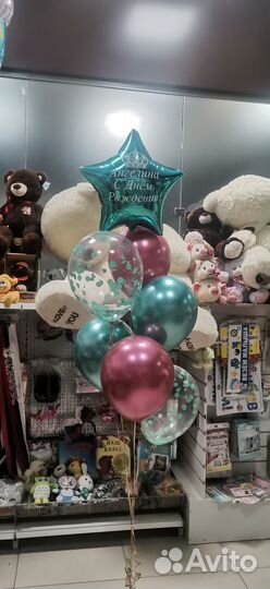 Воздушные гелевые шары с доставкой