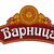 Варница