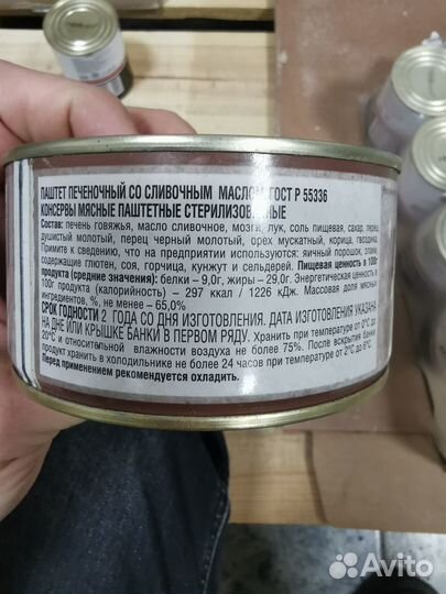 Паштет печеночный со сливочным маслом Лыткарино