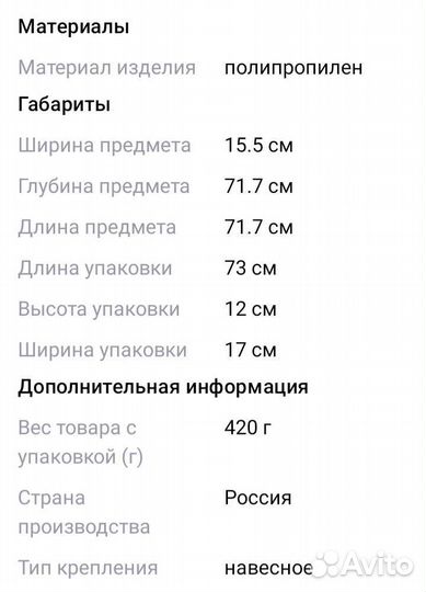 Полка навеснаяв ванную