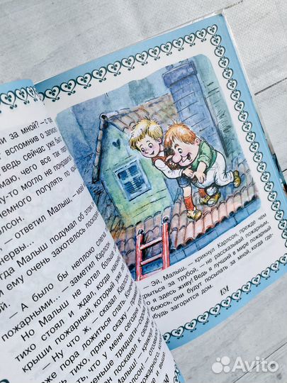 Малыш и Карлсон (Савченко)