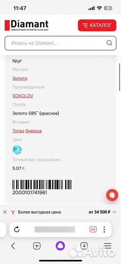 Золотые серьги