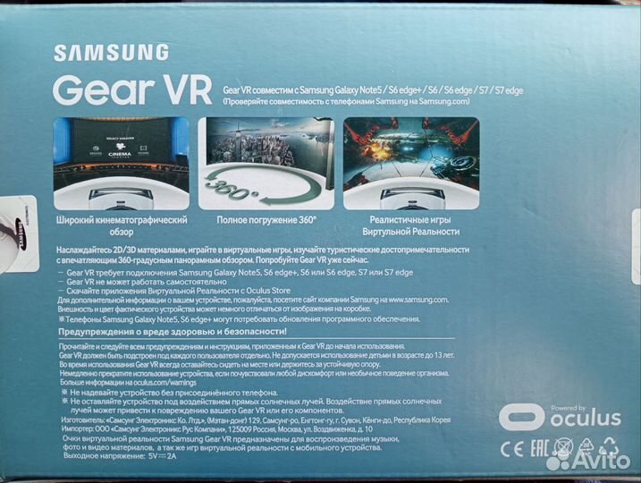 Очки виртуальной реальности samsung gear vr