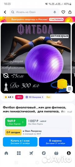 Гимнастический мяч фитбол